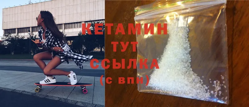 КЕТАМИН ketamine  Углегорск 